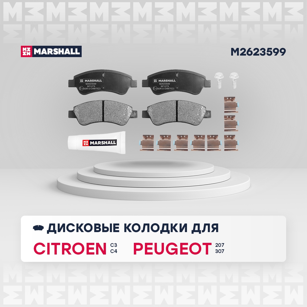 MARSHALL M2623599 Колодки тормозные дисковые
