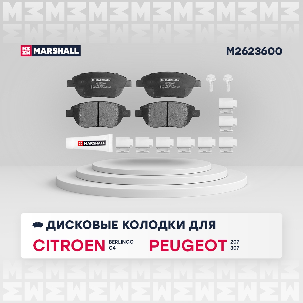 MARSHALL M2623600 Колодки тормозные CITROEN C4/BERLINGO/FIAT DOBLO/PEUGEOT 307/PARTNER передние