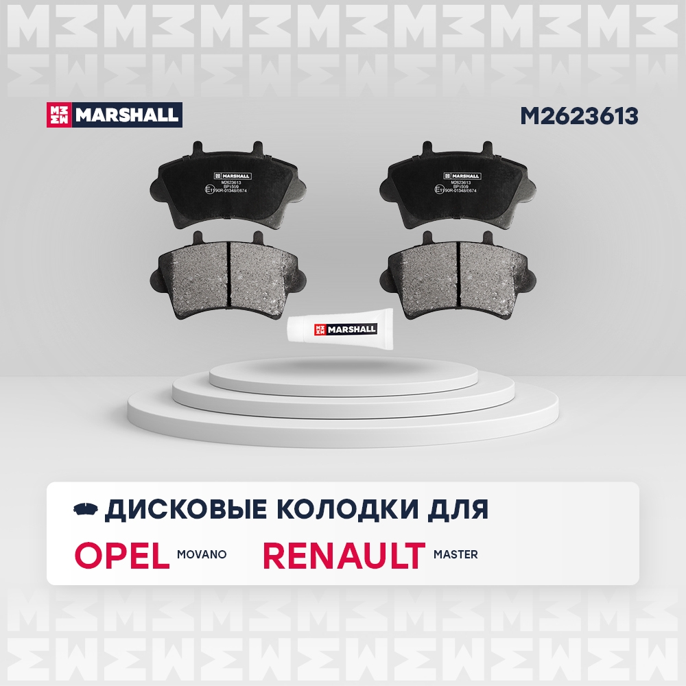 MARSHALL M2623613 Торм. колодки диск. (комплект) передние OPEL MOVANO 98- RENAULT MASTER 97- (M2623613)