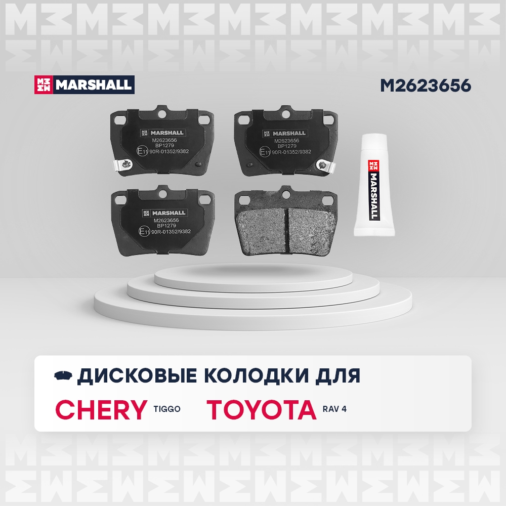 MARSHALL M2623656 Колодки тормозные задние Chery Tiggo 05-