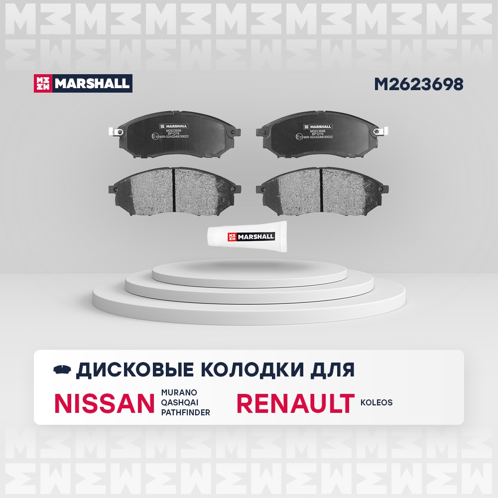 MARSHALL M2623698 Колодки тормозные дисковые