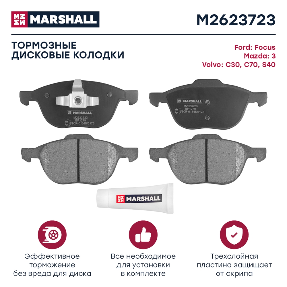 MARSHALL M2623723 Колодки тормозные дисковые