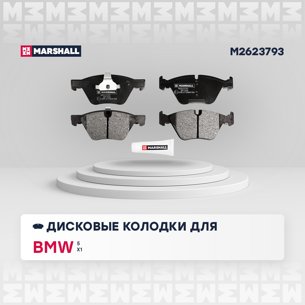 MARSHALL M2623793 Колодки тормозные дисковые передние BMW 5 (E60) 01-, BMW X1 (E84) 09- (M2623793)