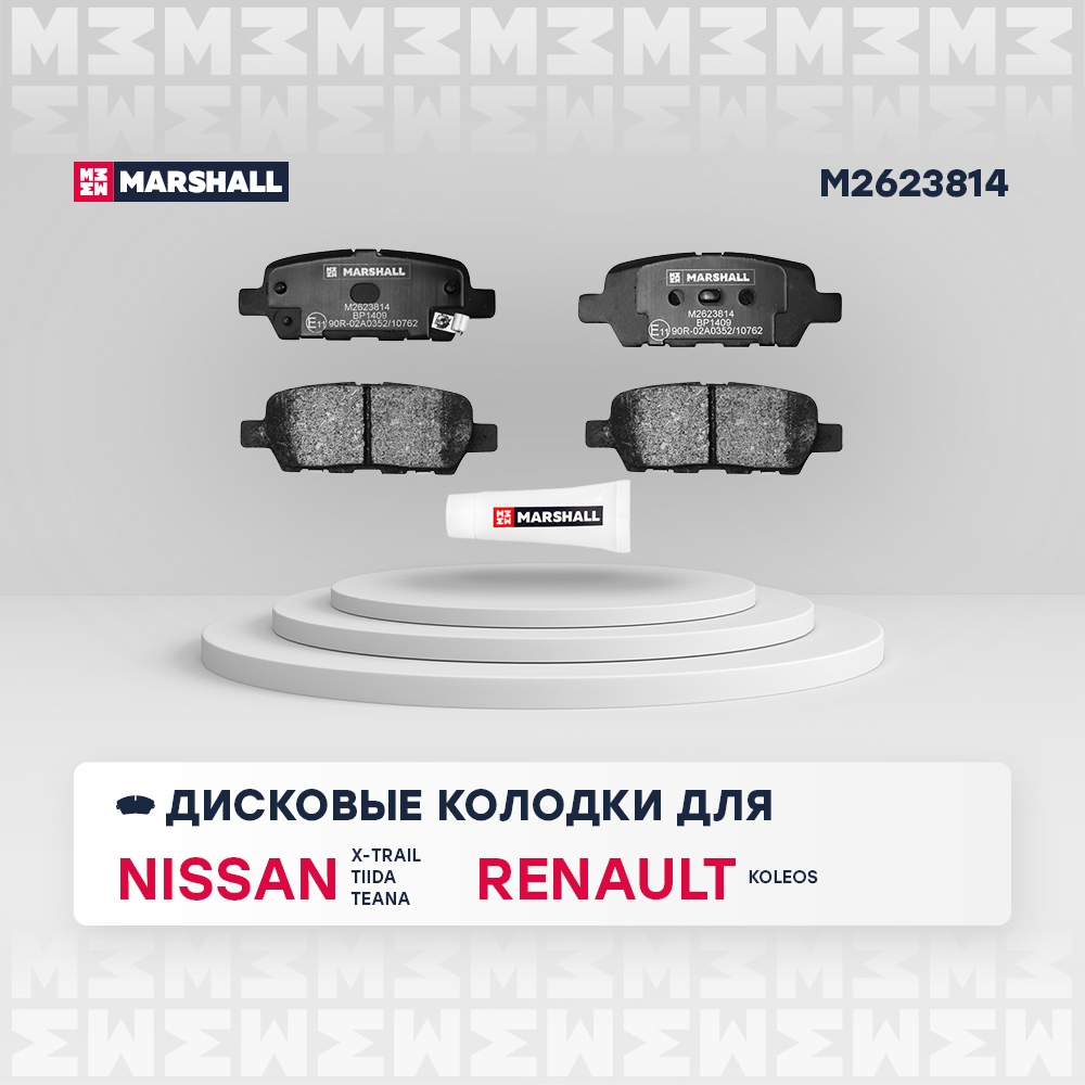 MARSHALL M2623814 Колодки тормозные дисковые