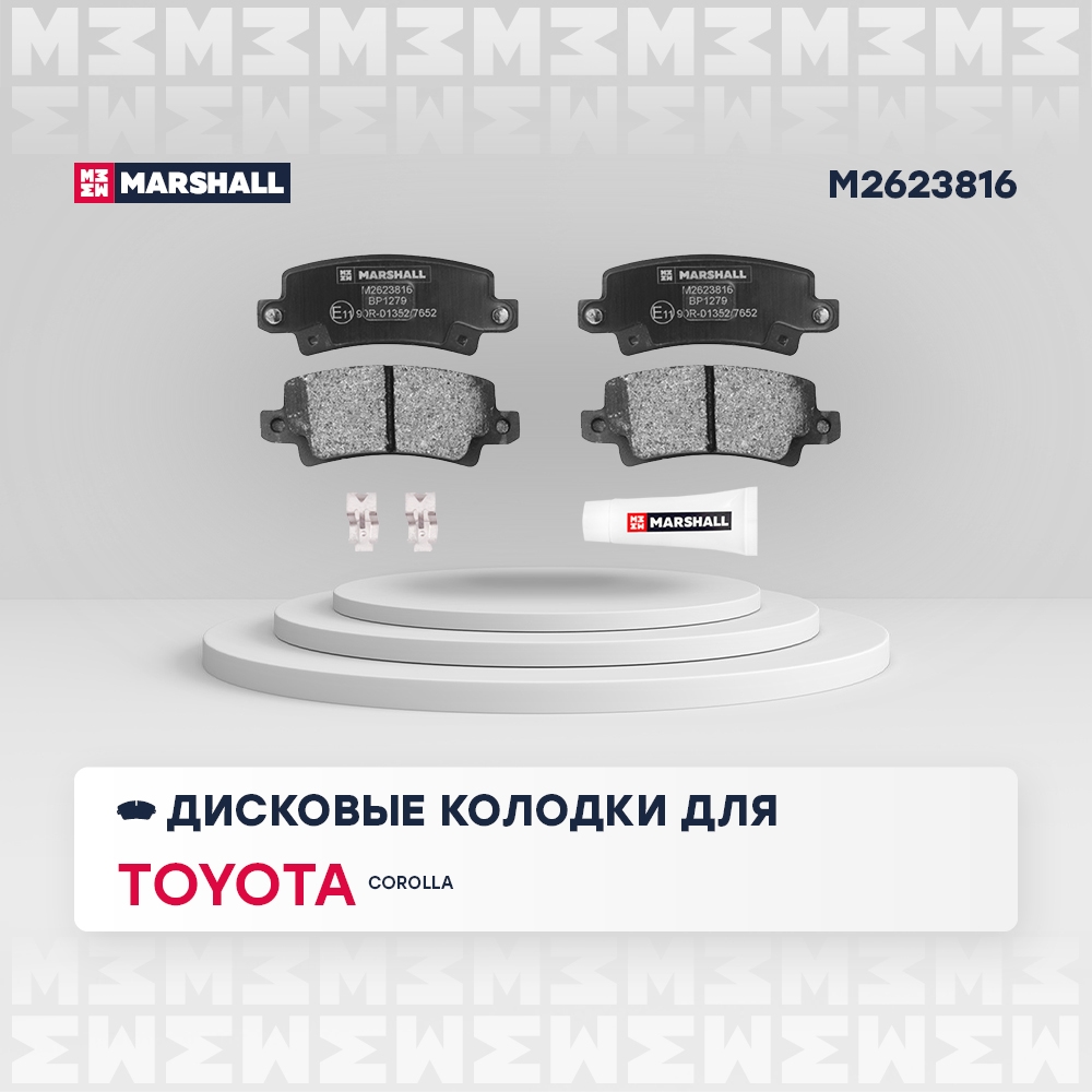 MARSHALL M2623816 Колодки тормозные TOYOTA COROLLA (E12) 02>06 с датчиком задние