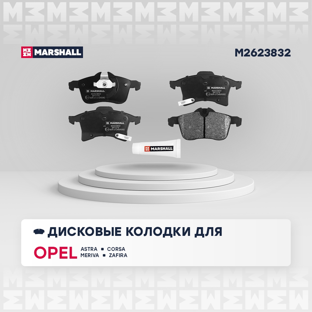 MARSHALL M2623832 Колодки тормозные OPEL ASTRA G/H/ZAFIRA A передние