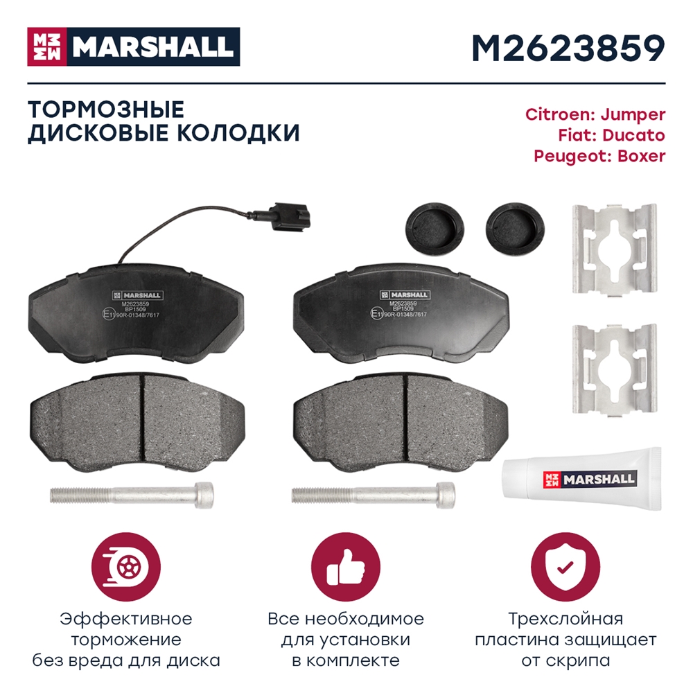 MARSHALL M2623859 Торм. колодки дисковые передн.