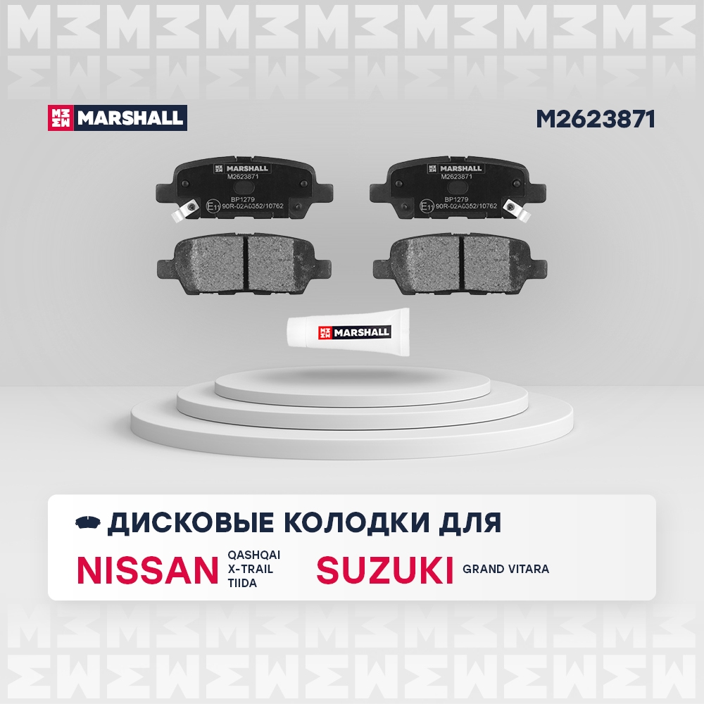 MARSHALL M2623871 Торм. колодки диск. (комплект) задние NISSAN QASHQAI 06- TIIDA 04- X-TRAIL 00- SUZUKI GRAND VITARA 0
