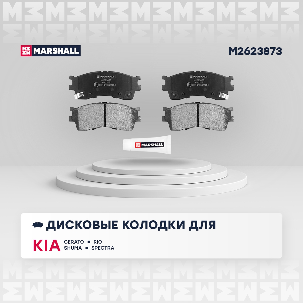 MARSHALL M2623873 Колодки тормозные дисковые