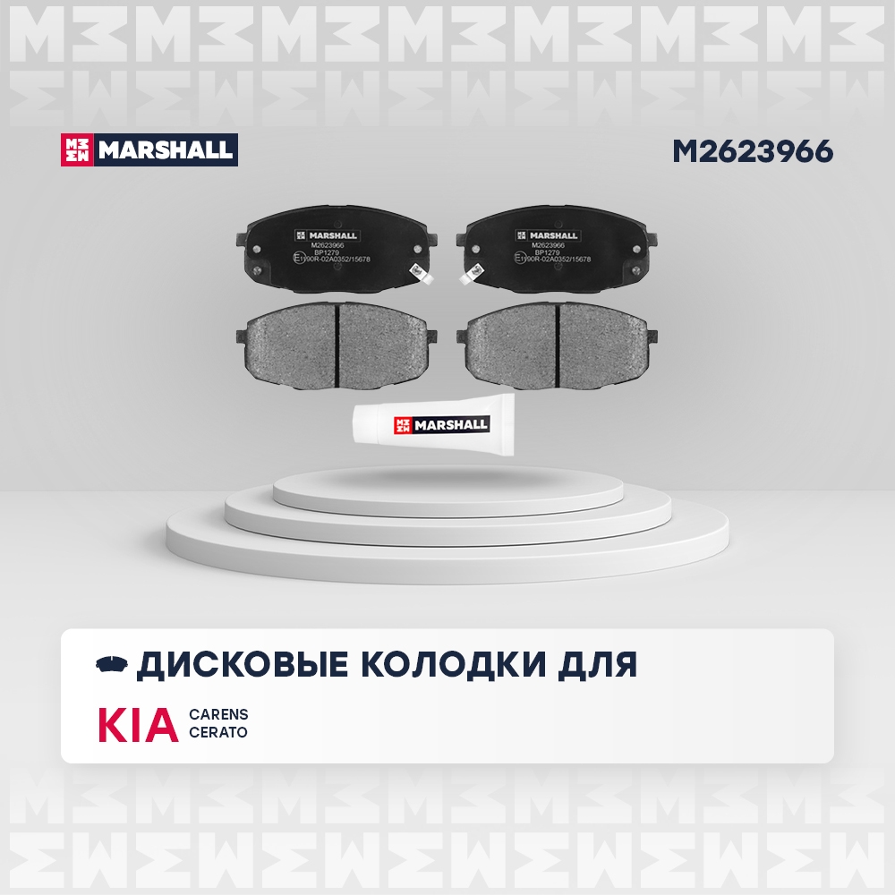 MARSHALL M2623966 Торм. колодки диск. (комплект) передние HYUNDAI i30 07- KIA CEED 06- CERATO 08- SELTOS 19- (M2623966