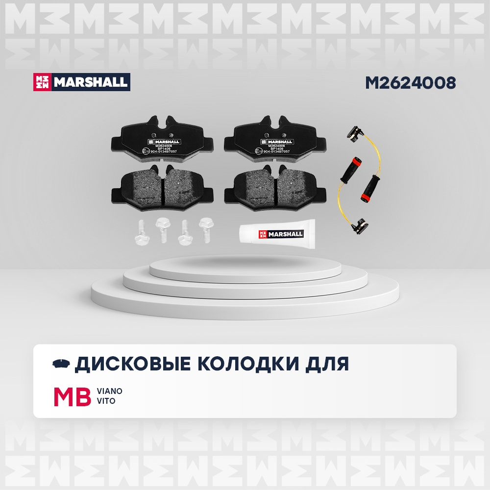MARSHALL M2624008 Торм. колодки диск. (комплект) задние MERCEDES-BENZ VIANO: I (W639) 03-  VITO: II (W639) 03- (M26240