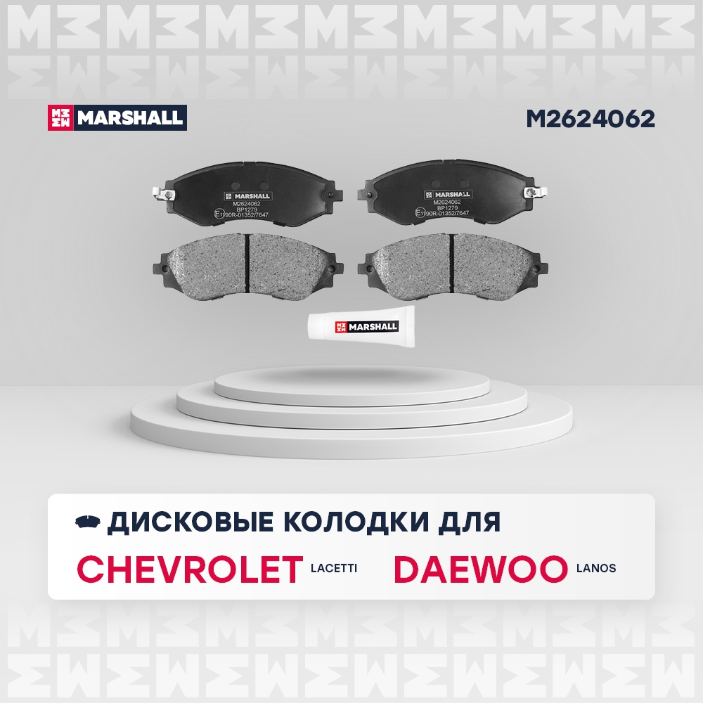 MARSHALL M2624062 Торм. колодки диск. (комплект) передние CHEVROLET LACETTI 04- DAEWOO GENTRA 13- LACETTI 02- NUBIRA 0