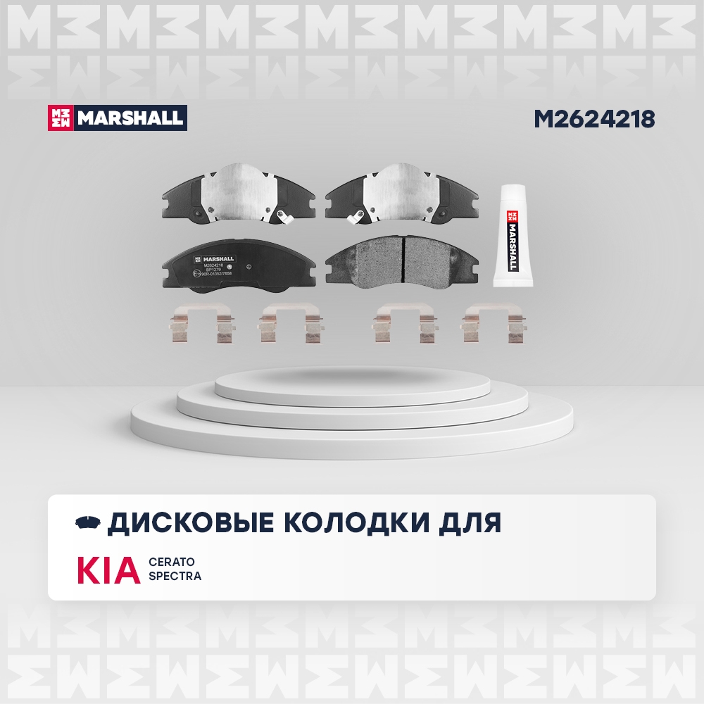 MARSHALL M2624218 Колодки тормозные дисковые