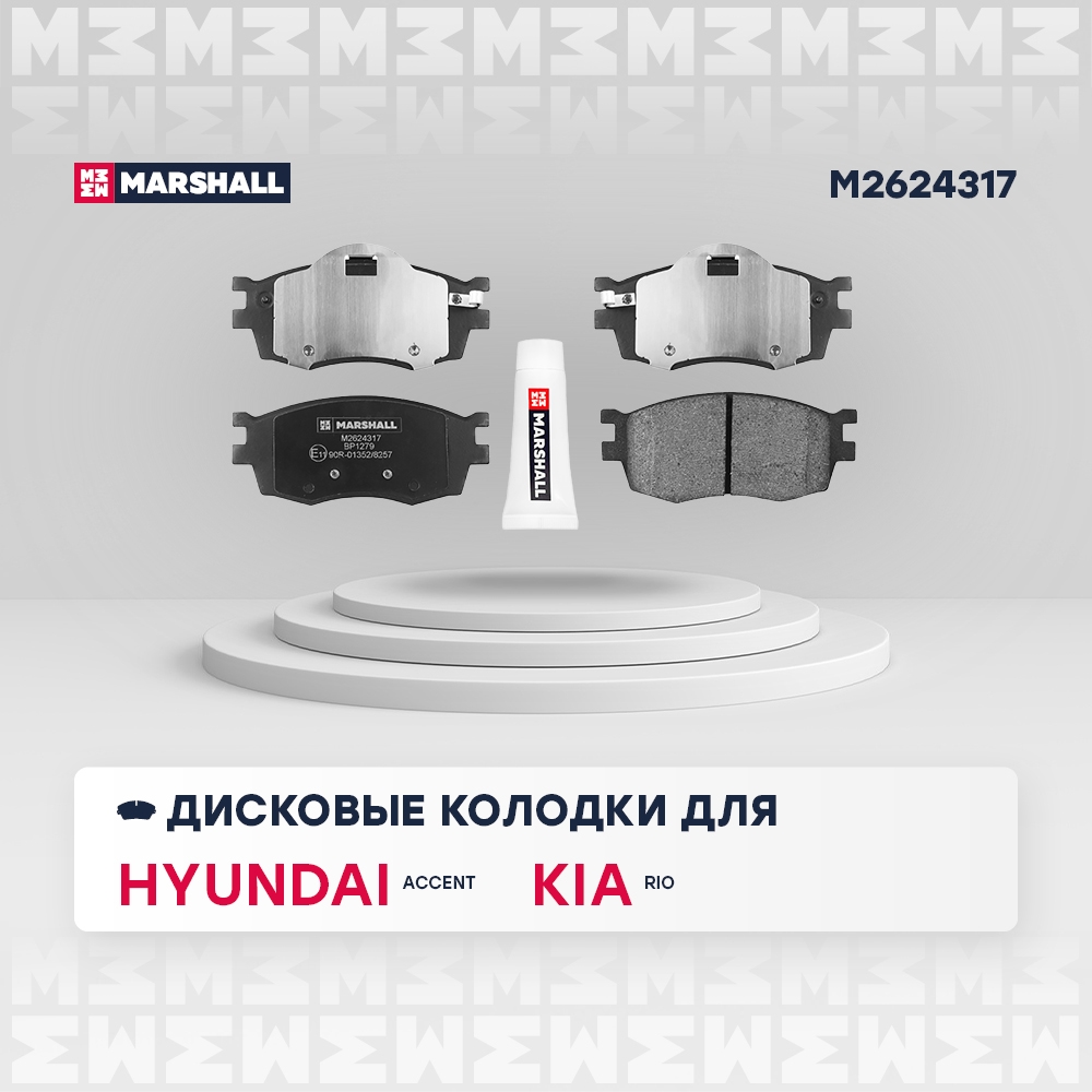 MARSHALL M2624317 Колодки тормозные HYUNDAI ACCENT/i20/KIA RIO 05- передние