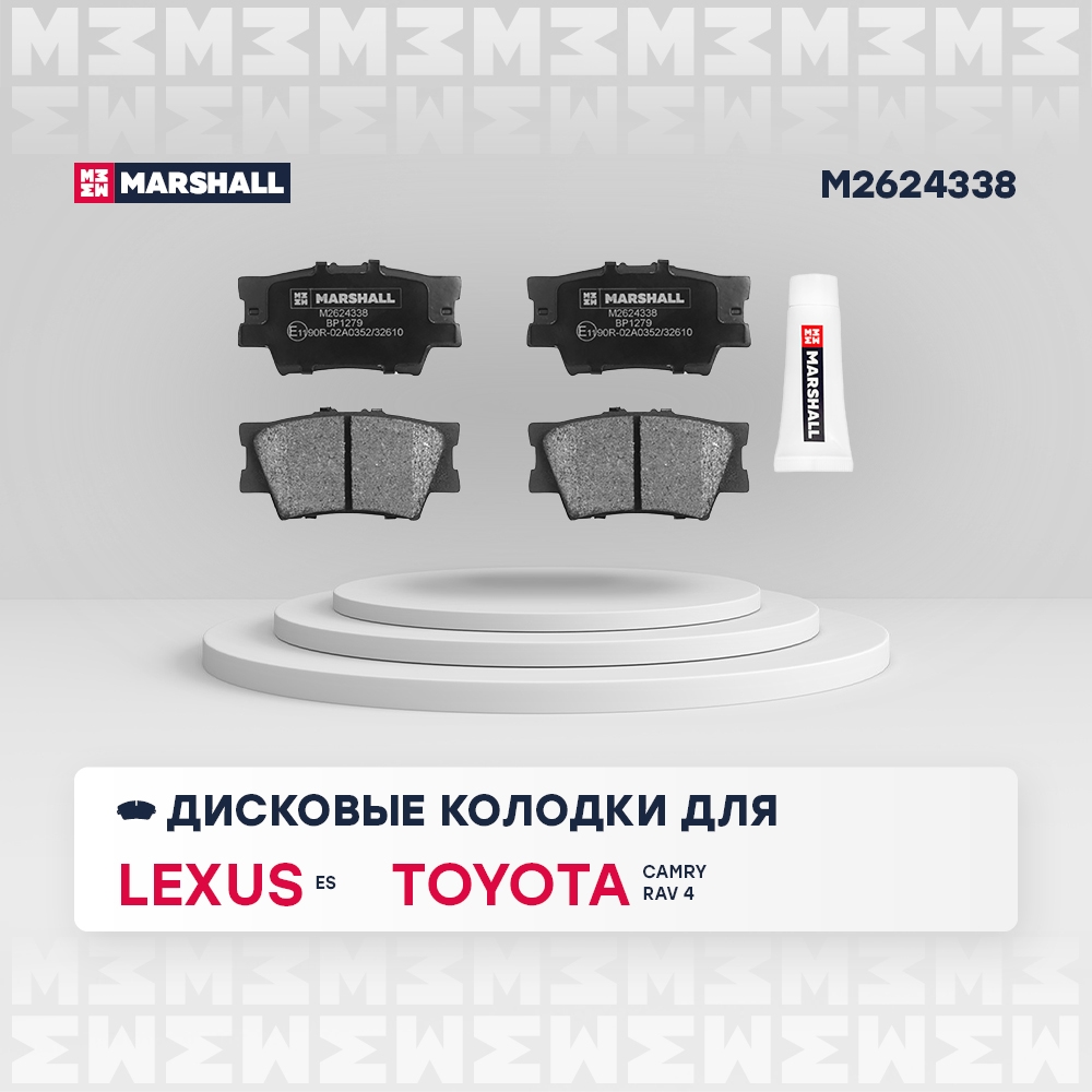 MARSHALL M2624338 Колодки тормозные дисковые