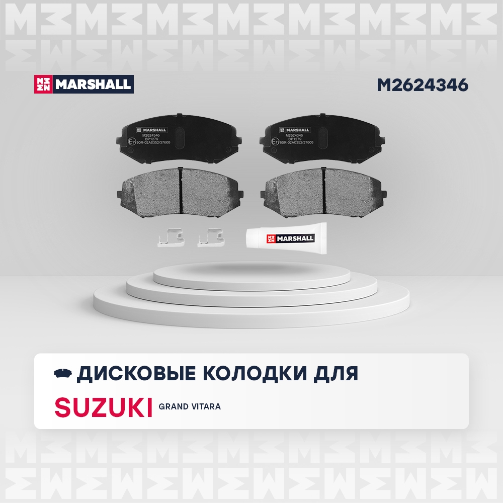 MARSHALL M2624346 Колодки тормозные SUZUKI GRAND VITARA 1.9D/1.6/2.0/2.4/2.7/3.2 05> передние