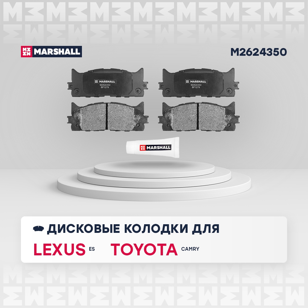 MARSHALL M2624350 Колодки тормозные дисковые
