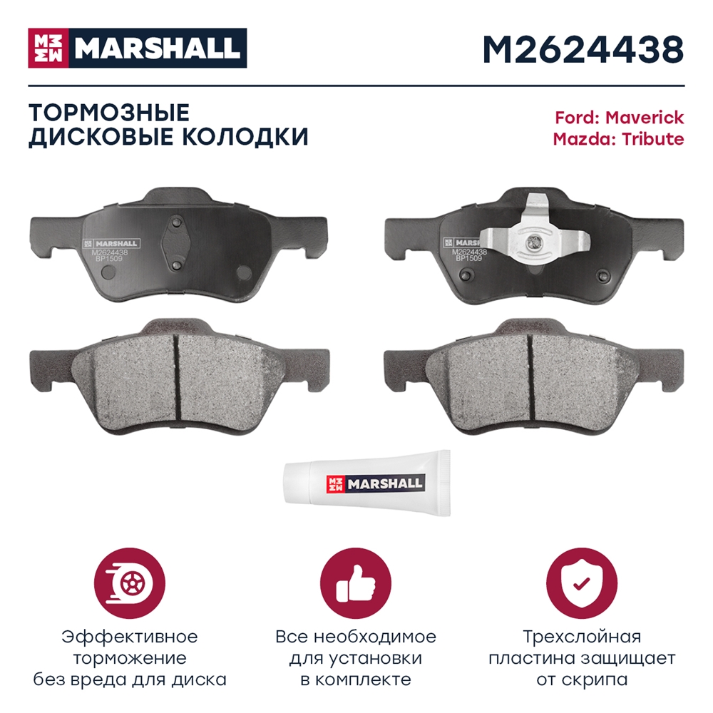MARSHALL M2624438 Торм. колодки диск. (комплект) передние FORD ESCAPE: II 07-  MAVERICK: II 00-  MAZDA TRIBUTE: I 00-