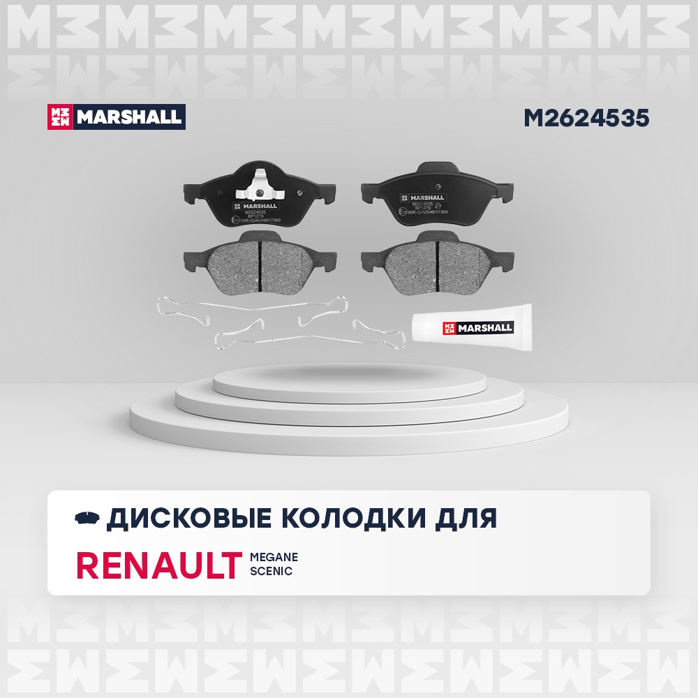 MARSHALL M2624535 Торм. колодки диск. (комплект) передние RENAULT CLIO 05- LAGUNA 07- MEGANE 95- SCENIC 03- (M2624535)