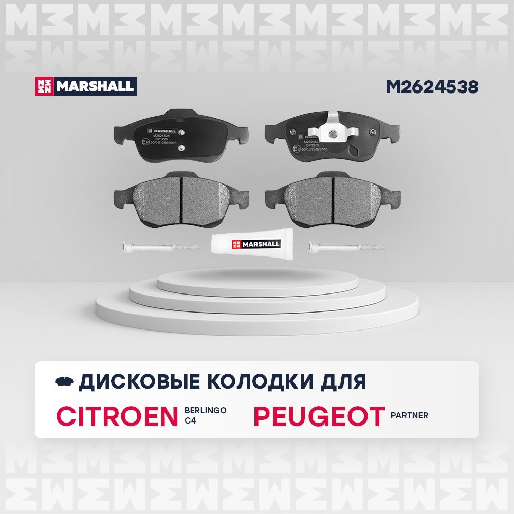 MARSHALL M2624538 Торм. колодки дисковые передн. Citroen Berlingo II 08-  C4 II 09- Peugeot 5008 09-  Partner II 08- M2624538
