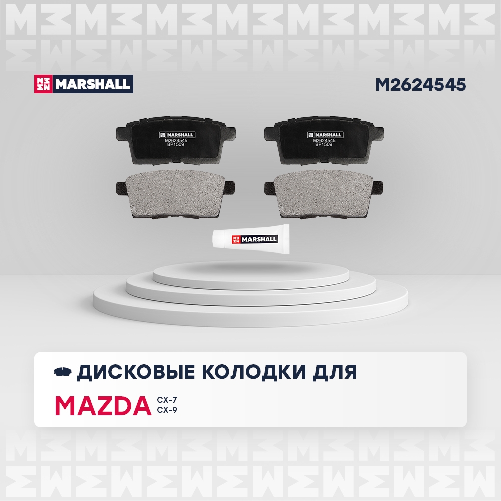 MARSHALL M2624545 Торм. колодки дисковые задн.
