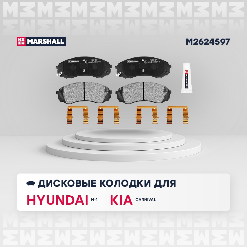 MARSHALL M2624597 Торм. колодки дисковые передн.