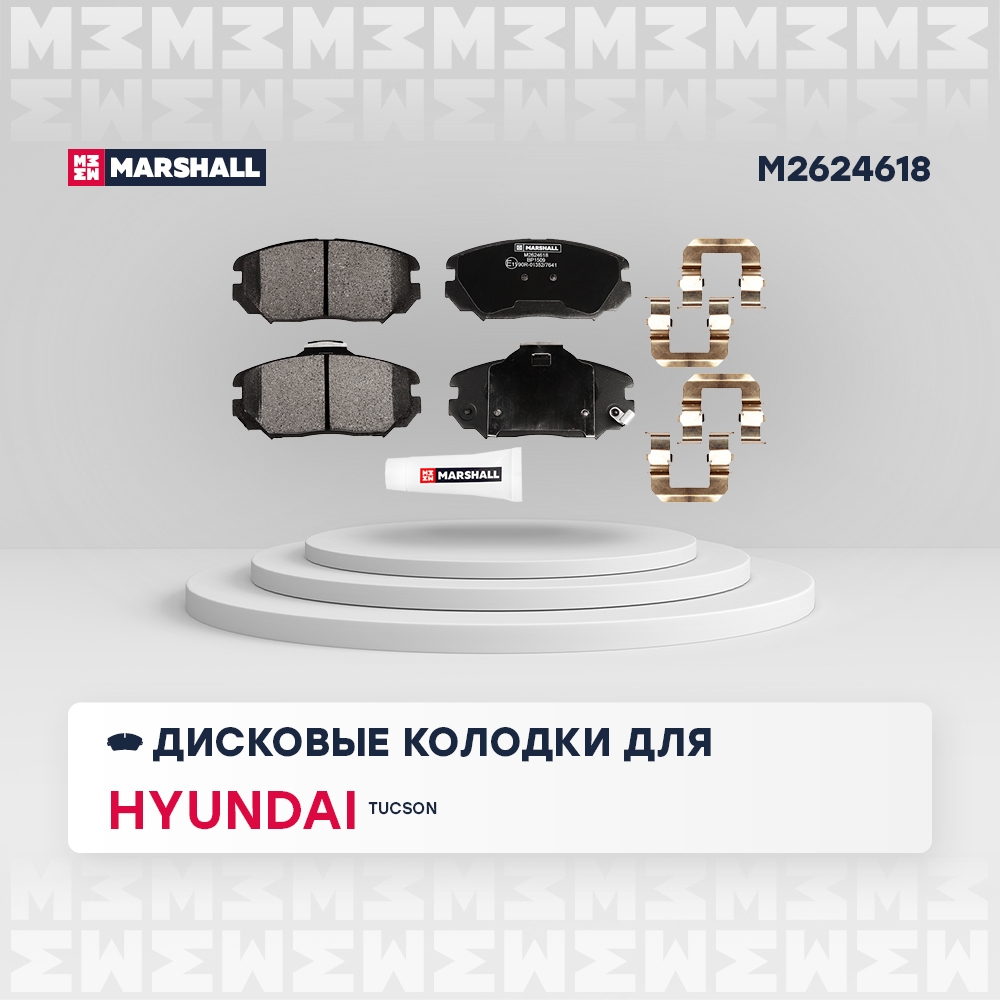 MARSHALL M2624618 Колодки тормозные дисковые передние Hyundai Tucson (JM) 04- (M2624618)