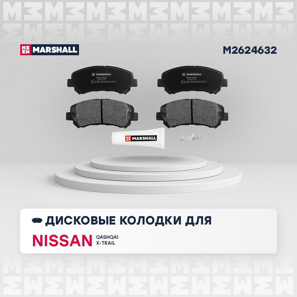 MARSHALL M2624632 Колодки тормозные дисковые