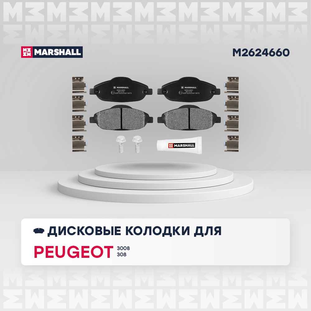 MARSHALL M2624660 Колодки тормозные дисковые