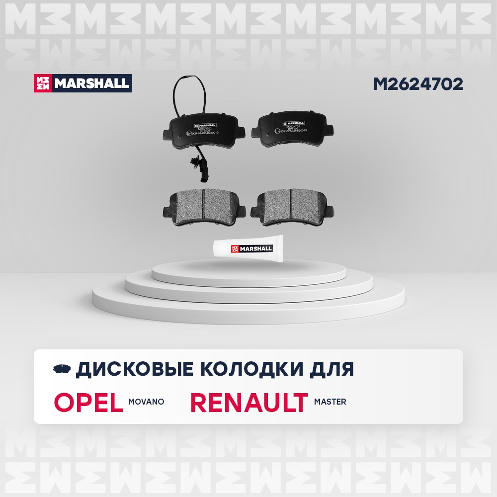 MARSHALL M2624702 Колодки тормозные задние Renault Master III 10-