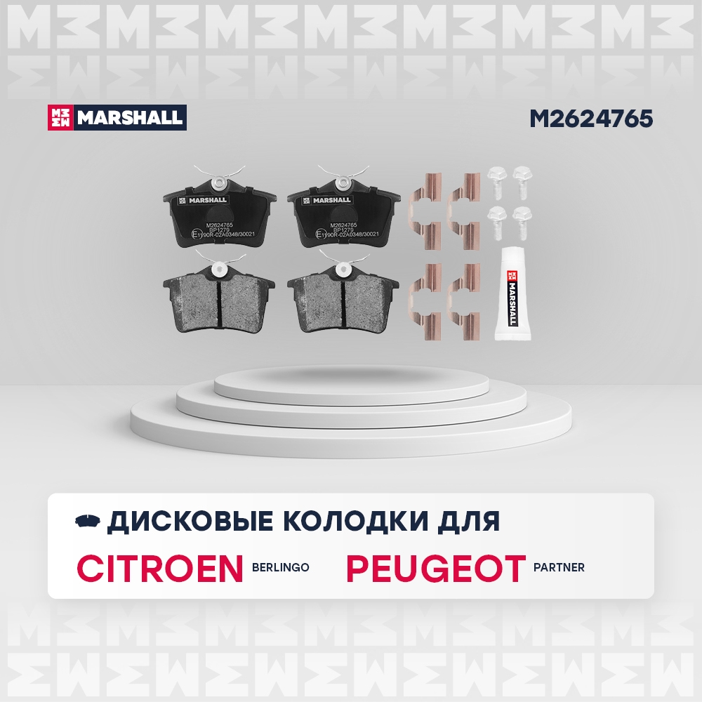 MARSHALL M2624765 Колодки тормозные дисковые