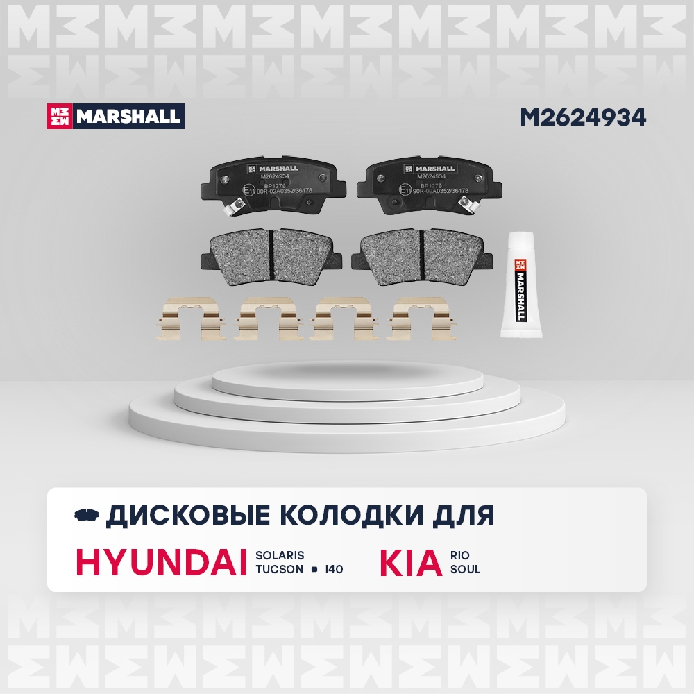 MARSHALL M2624934 Колодки тормозные дисковые