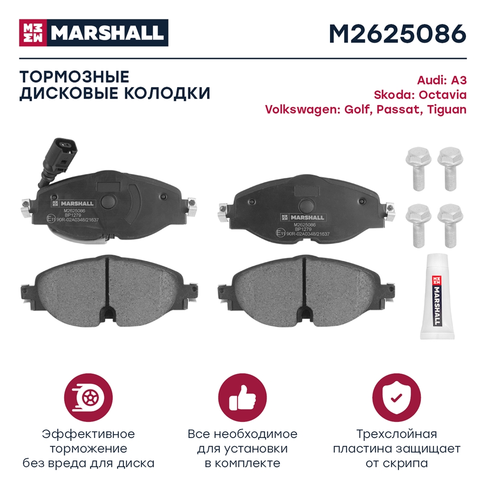 MARSHALL M2625086 Торм. колодки дисковые передн.