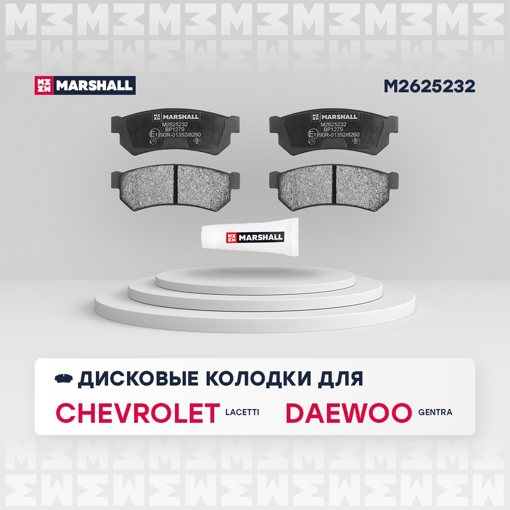 MARSHALL M2625232 Комплект тормозных дисковых колодок Chevrolet Lacetii (J200) 05- задн.