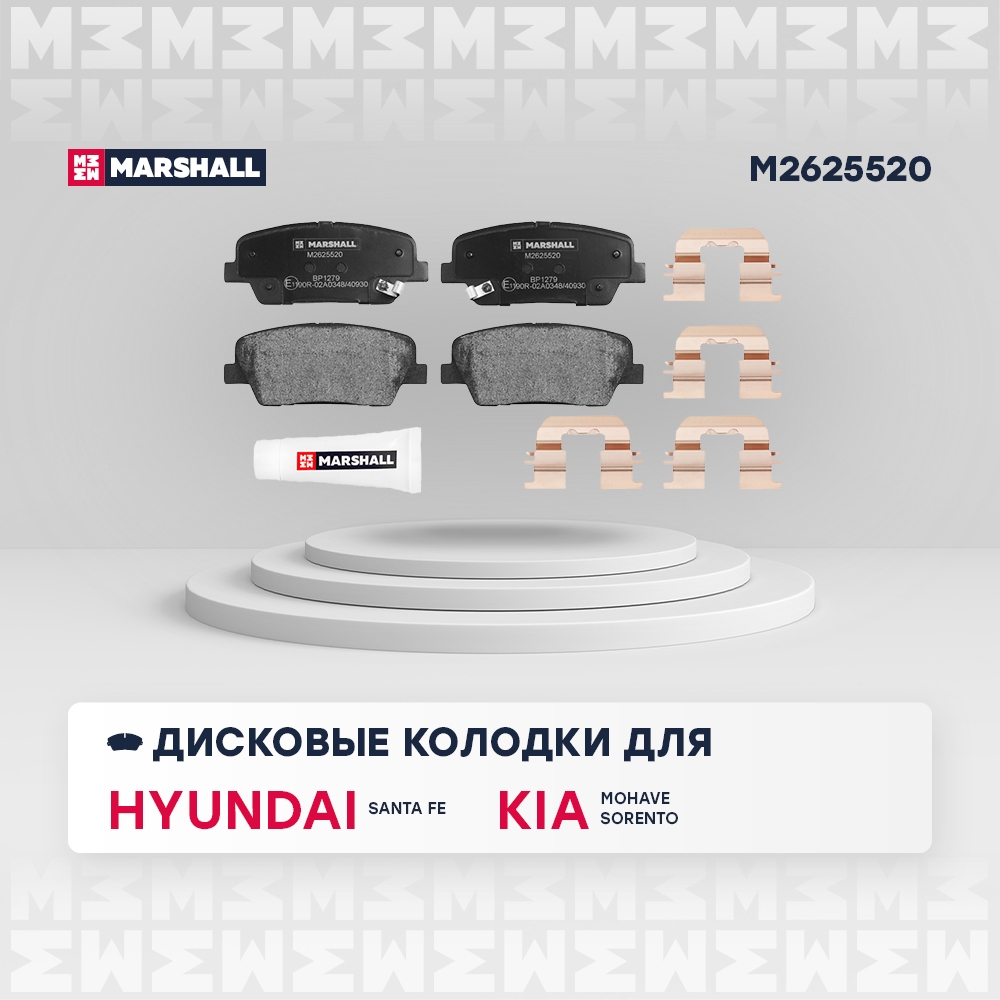 MARSHALL M2625520 Колодки тормозные дисковые