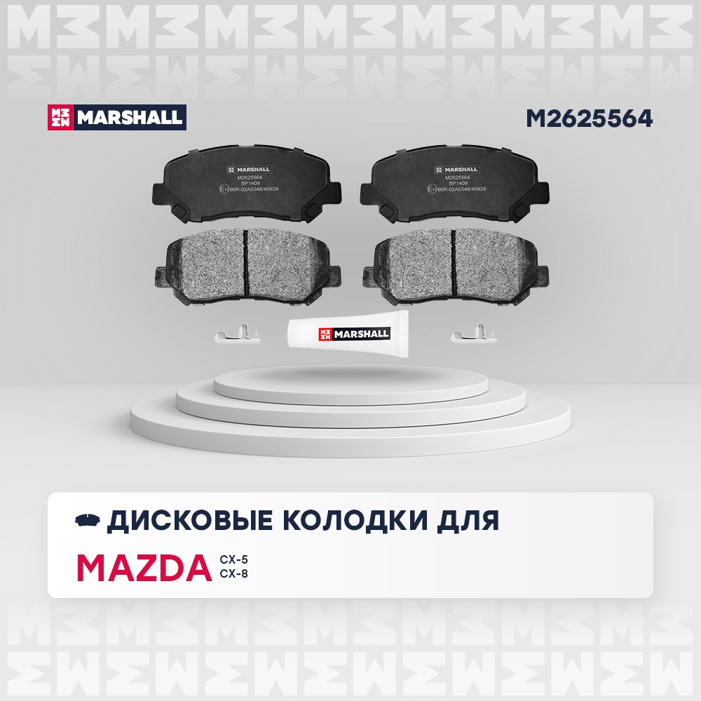 MARSHALL M2625564 Колодки тормозные MAZDA CX-5 11- передние