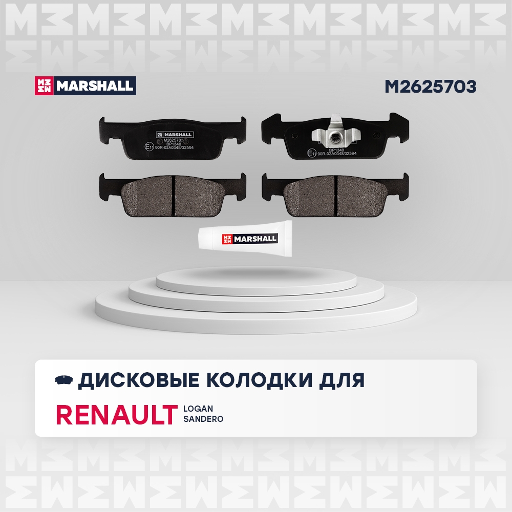 MARSHALL M2625703 Торм. колодки дисковые передн.