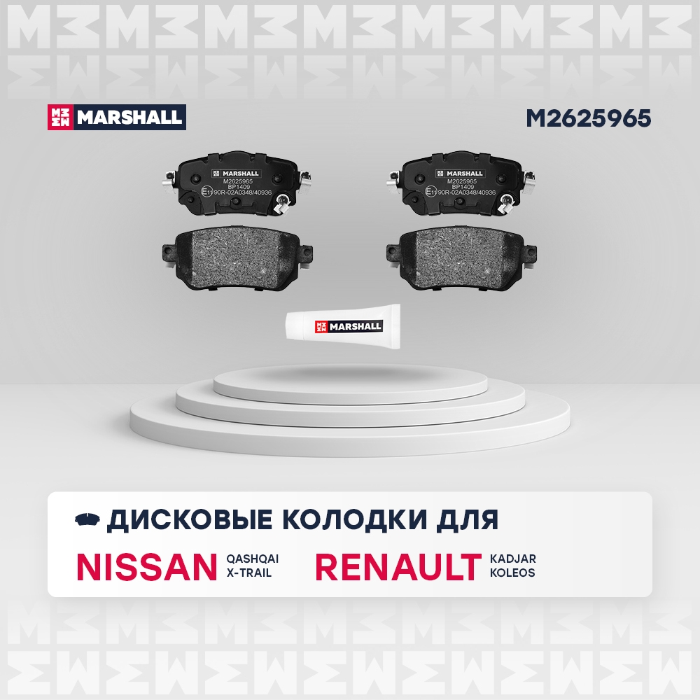 MARSHALL M2625965 Колодки тормозные дисковые