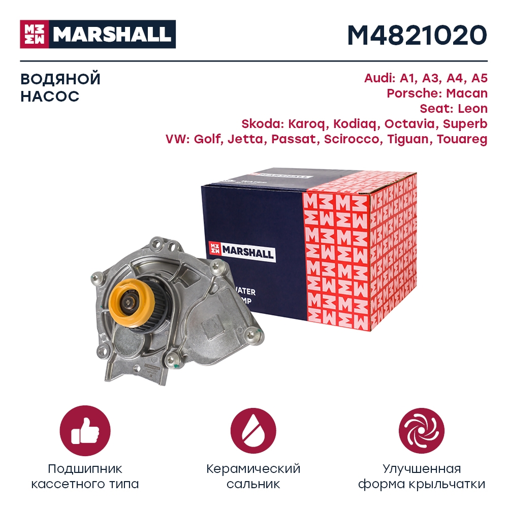 MARSHALL M4821020 Насос водяной
