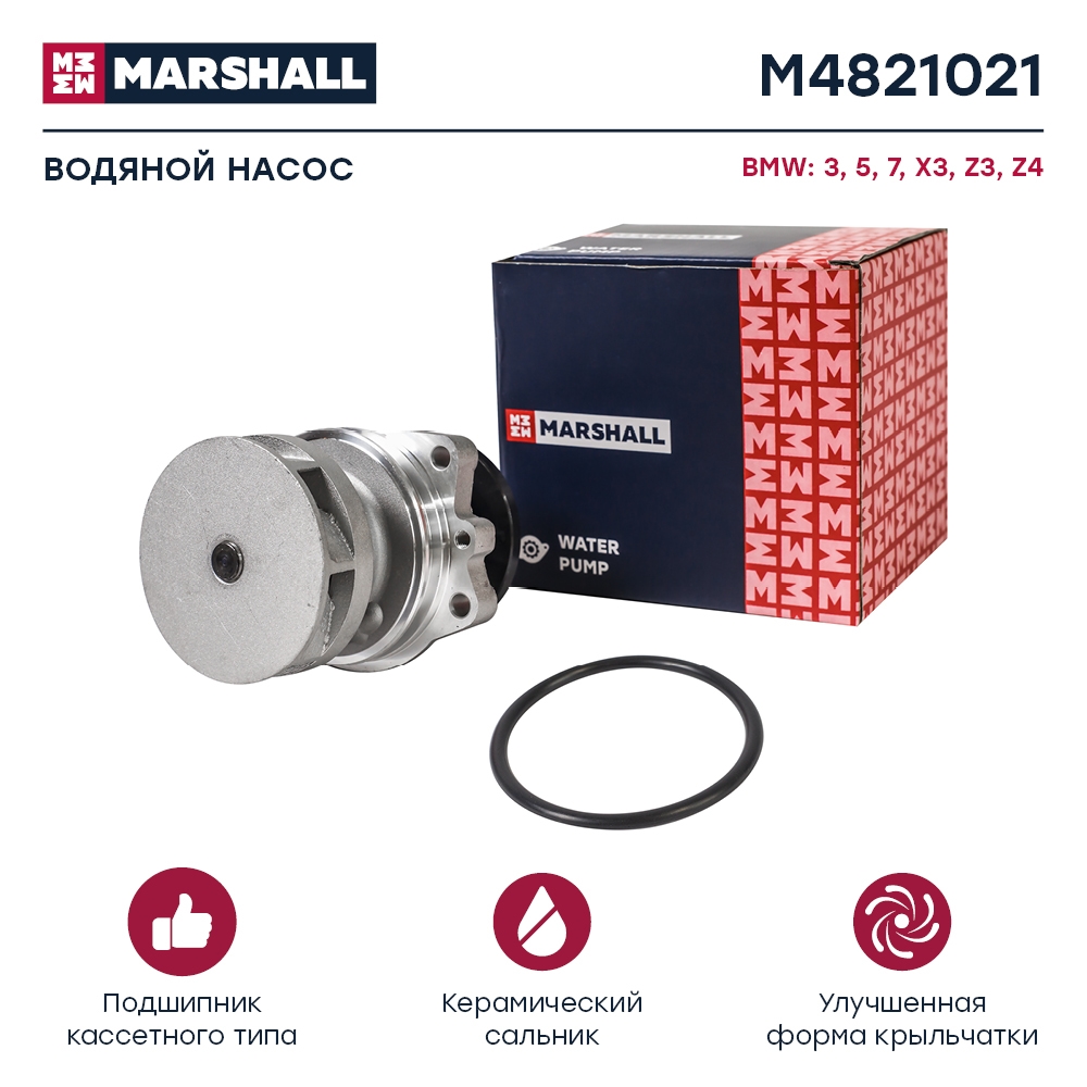 MARSHALL M4821021 Водяной насос (помпа) (+монтажный комплект) BMW 3 90- 5 87- X3 03- X5 99- (M4821021)