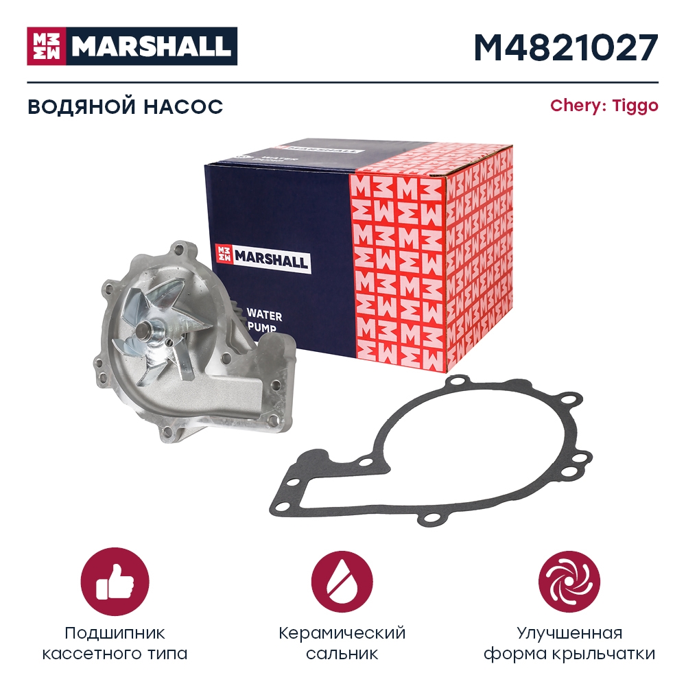 MARSHALL M4821027 Помпа водяная CHERY TIGGO 2.0 (M4821027)