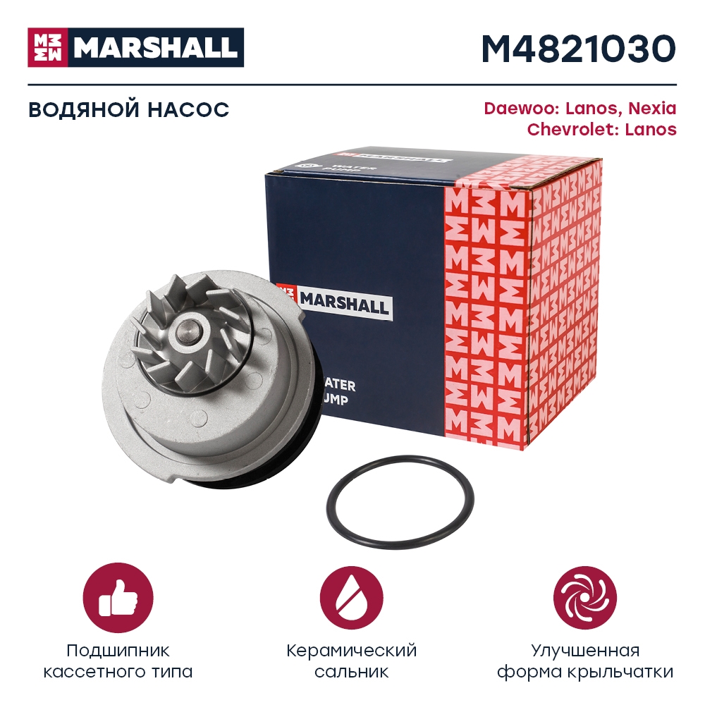 MARSHALL M4821030 Помпа водяная