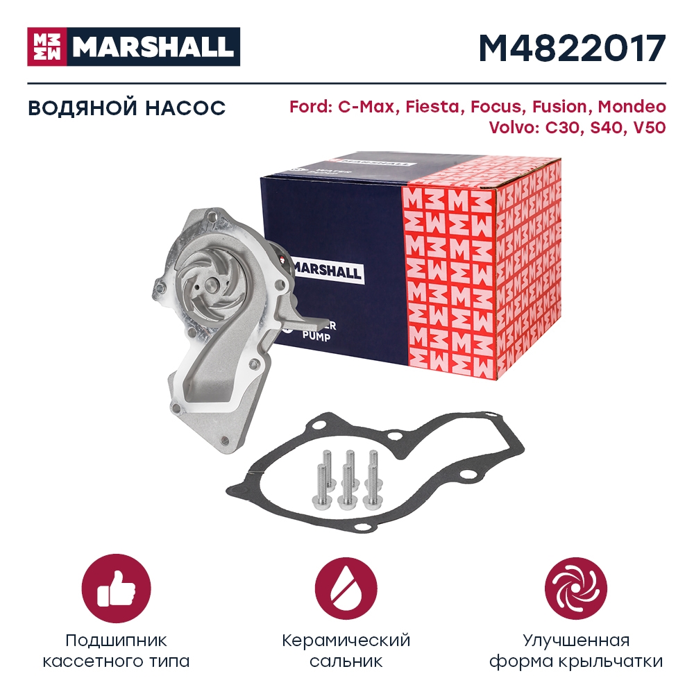 MARSHALL M4822017 Насос водяной