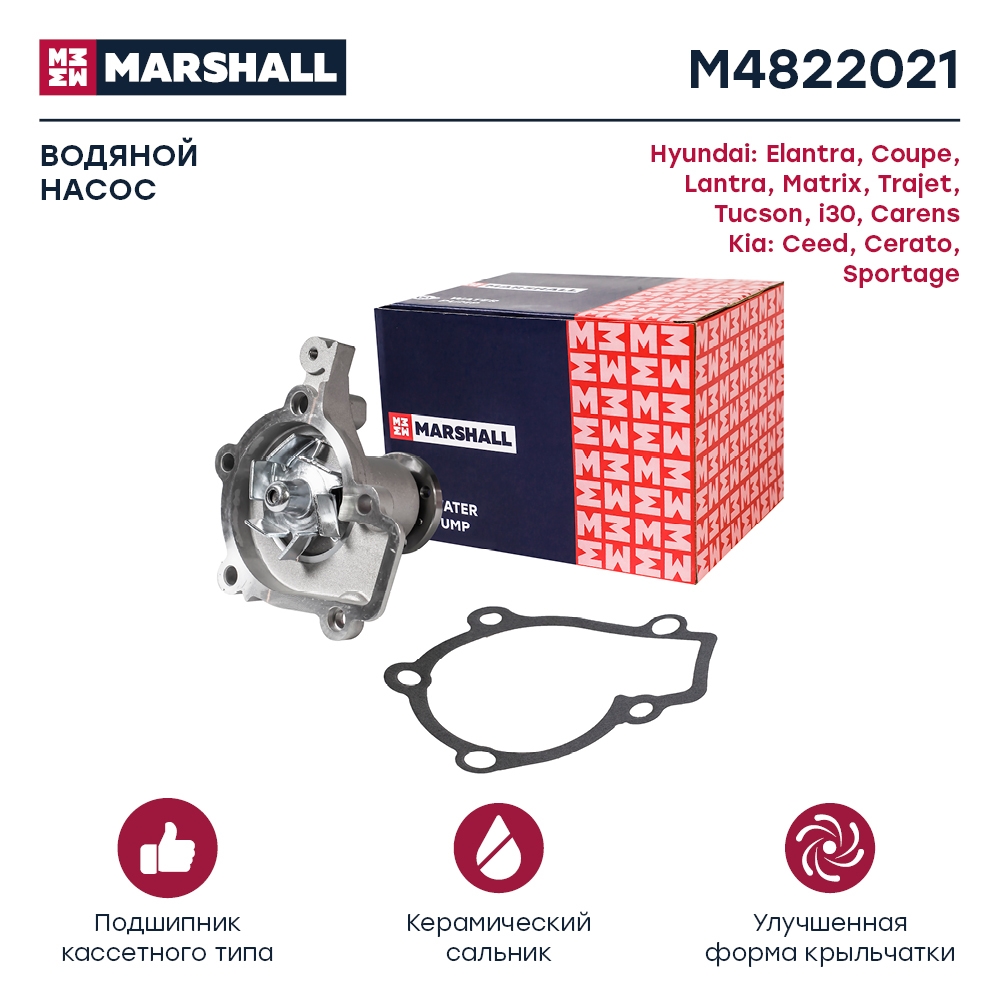 MARSHALL M4822021 Насос водяной