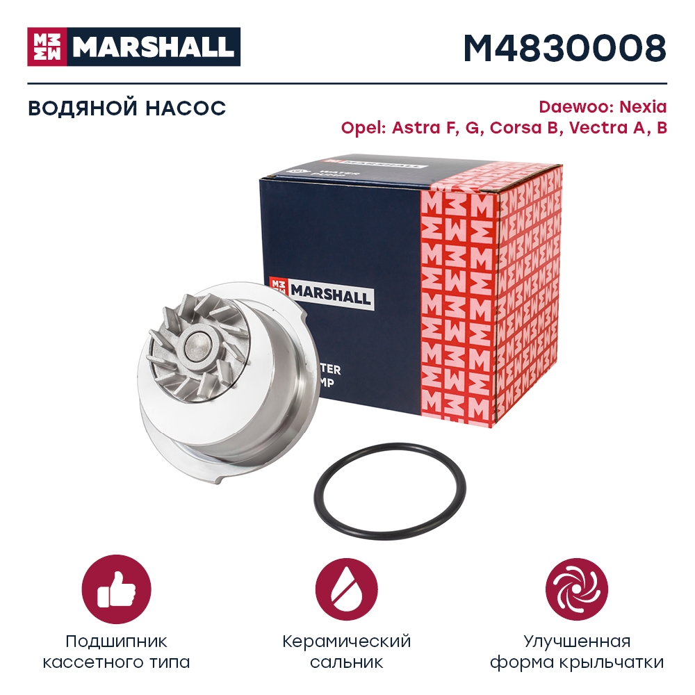 MARSHALL M4830008 Водяной насос (помпа) (+монтажный комплект) DAEWOO NEXIA 94- OPEL ASTRA 91- CORSA 93- VECTRA 88- (M4