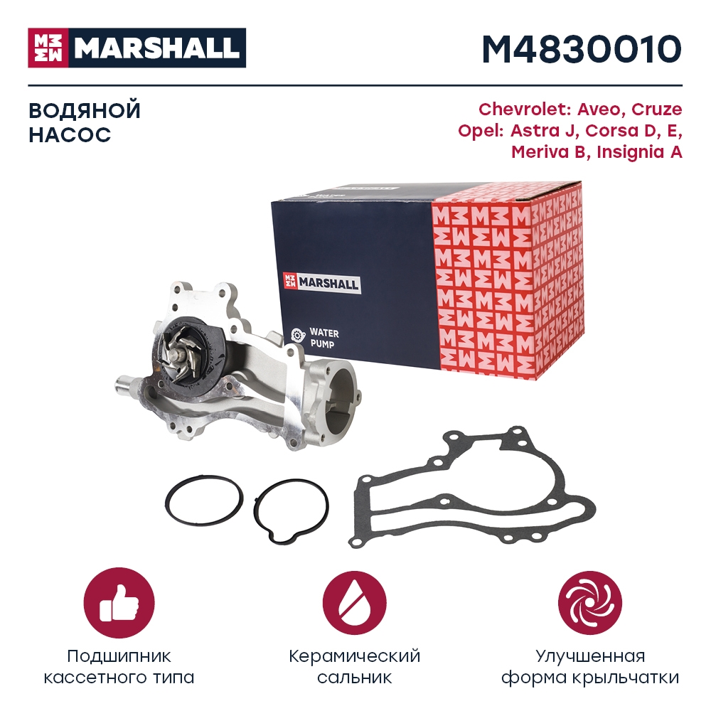 MARSHALL M4830010 Насос водяной
