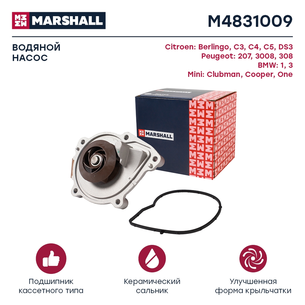 MARSHALL M4831009 Насос водяной
