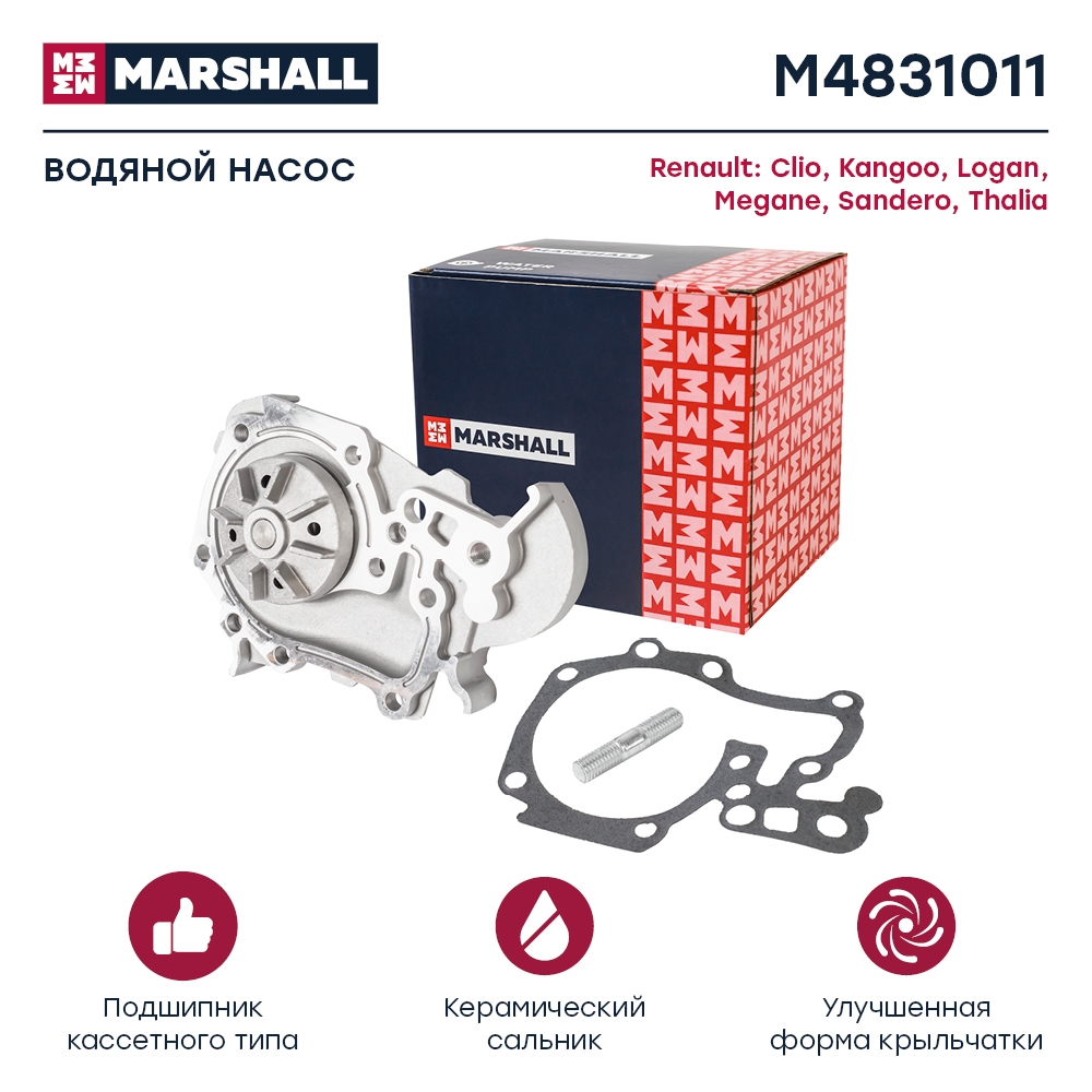 MARSHALL M4831011 Насос водяной RENAULT LOGAN/CLIO/KANGOO/MEGANE 1.4/1.6 8v/1.6 16v 08-