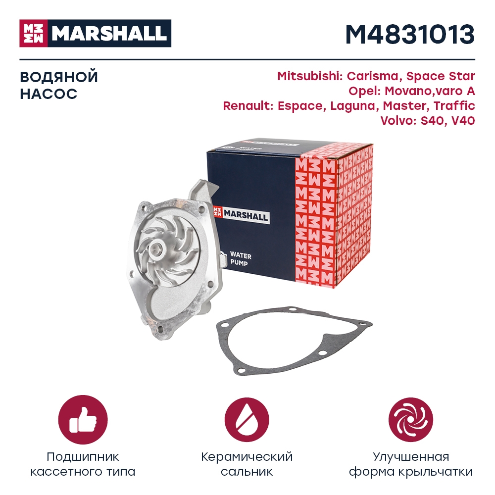 MARSHALL M4831013 Насос водяной