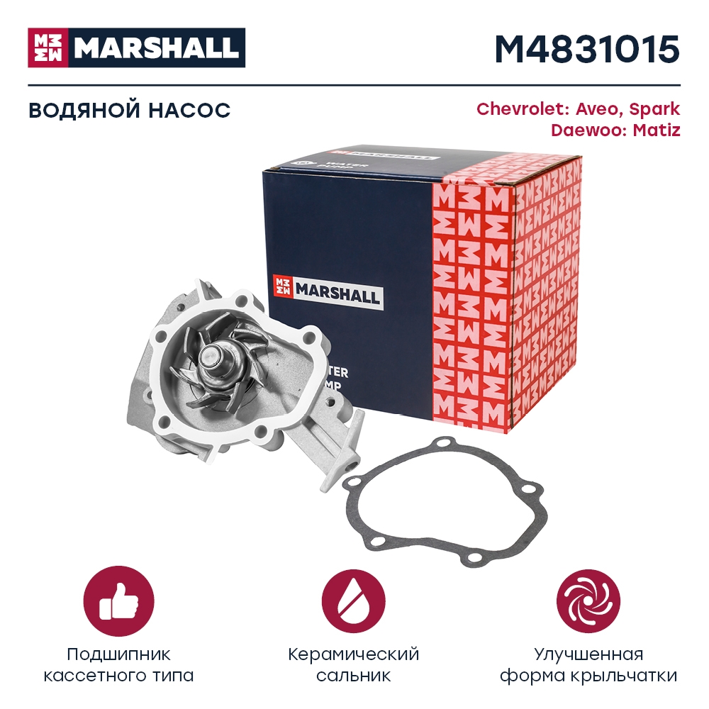 MARSHALL M4831015 Насос водяной